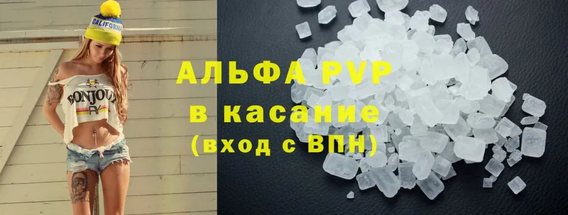 Alpha-PVP мука  купить закладку  Каменногорск 